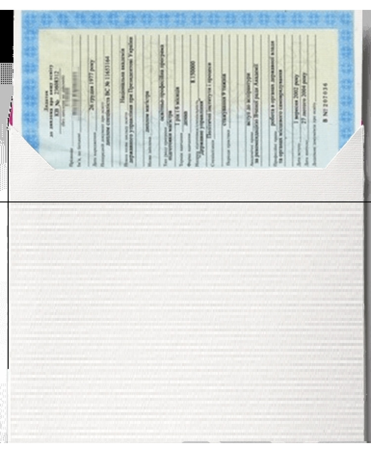 Ukraine: Bachelor Diploma Supplement (transcript) | Додаток до Диплому бакалавра